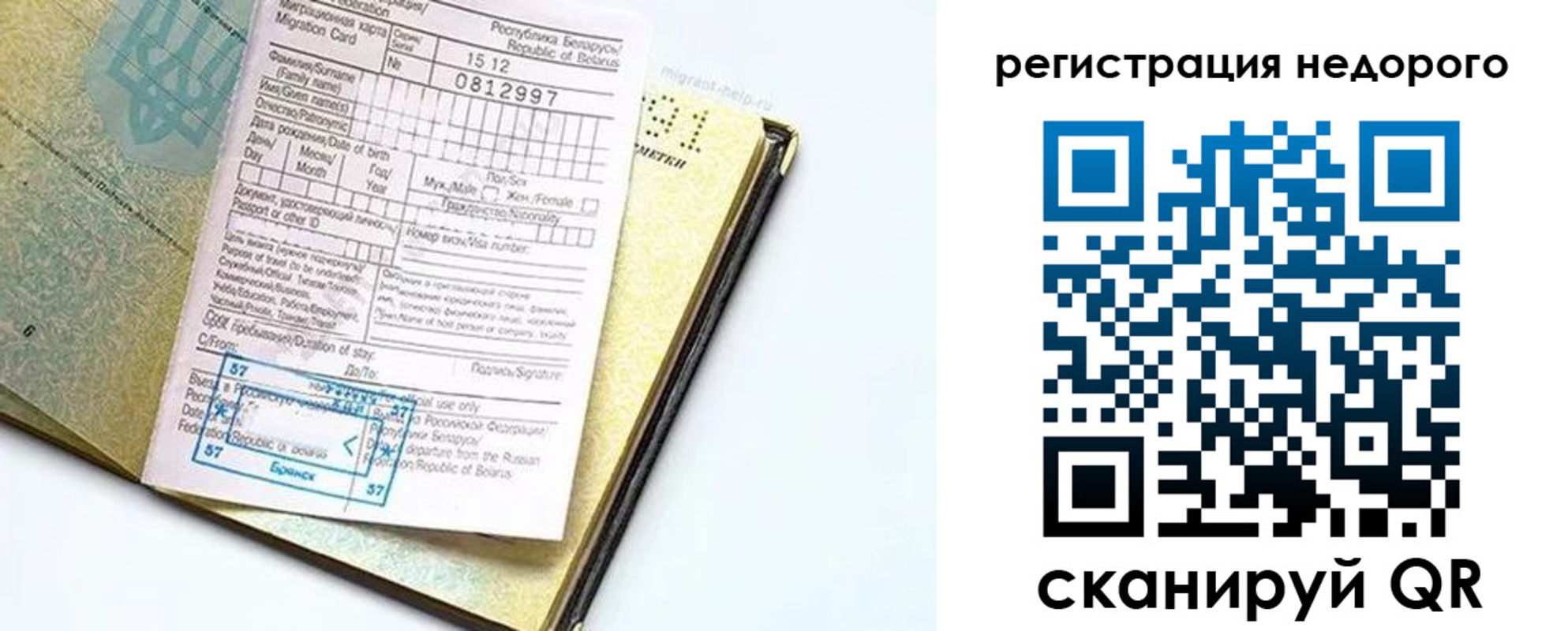 регистрация в Моздоке