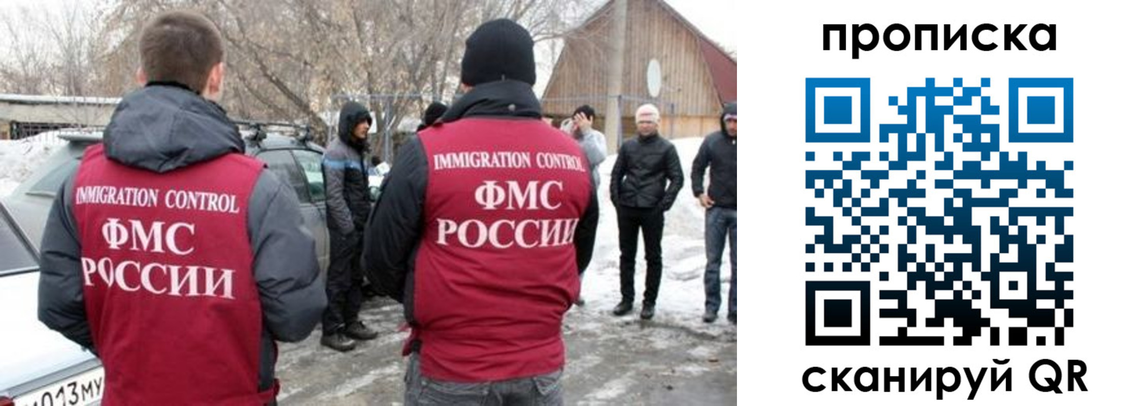 миграционный учет в Моздоке